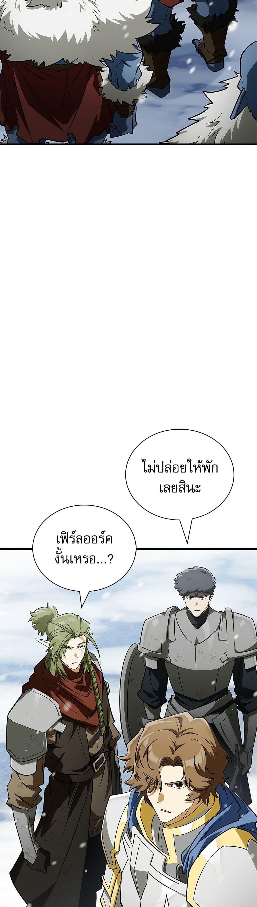 อ่านมังงะ the-demon-king-overrun-by-heroes หน้าที่ 68 แปลไทย