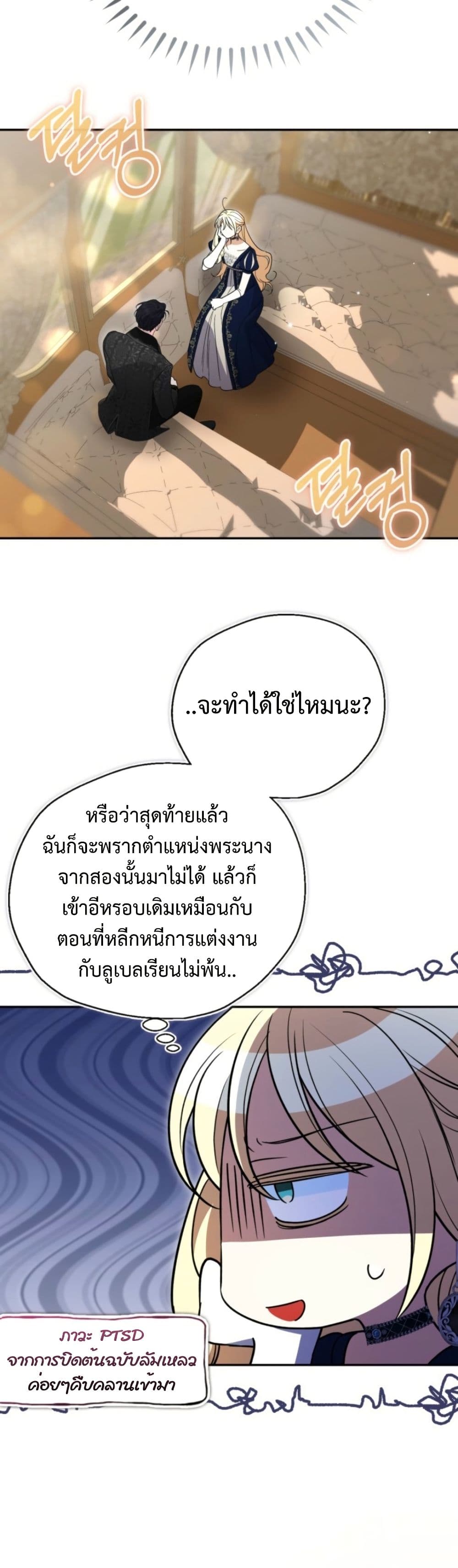 อ่านมังงะ anyone-can-beat-the-original หน้าที่ 18 แปลไทย