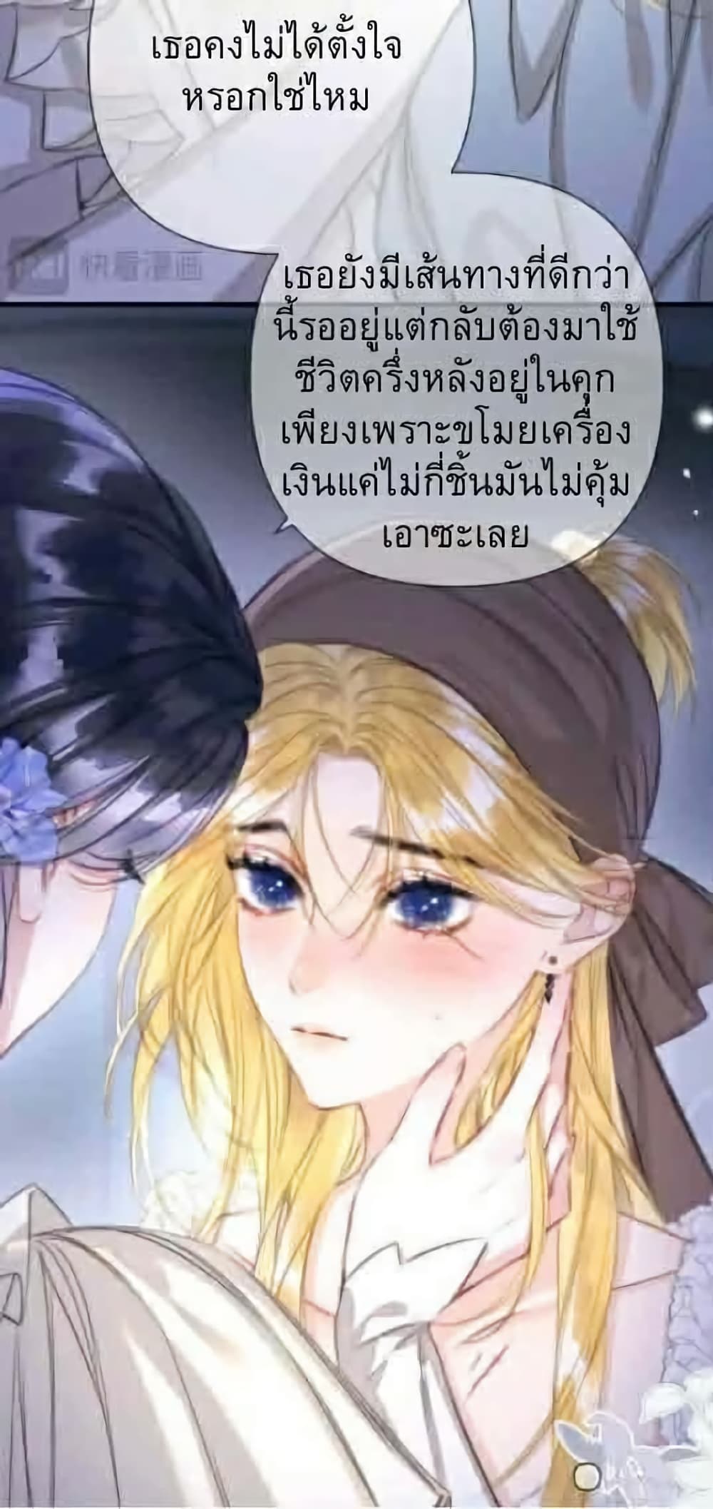 อ่านมังงะ Give-Me-Her-Kiss หน้าที่ 15 แปลไทย