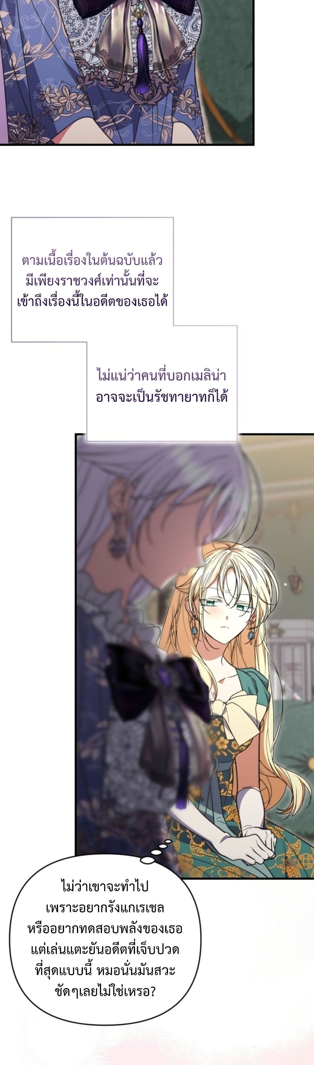 อ่านมังงะ anyone-can-beat-the-original หน้าที่ 44 แปลไทย