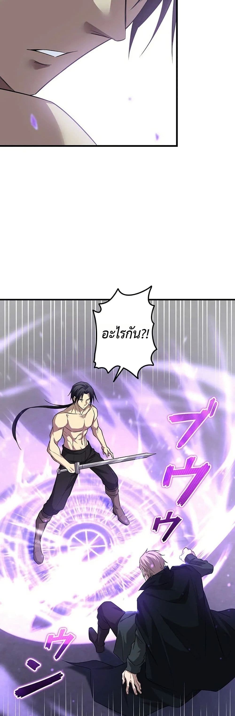 อ่านมังงะ Return-of-the-Adopted-Child-in-a-World-of-Bloodline-Supremacy หน้าที่ 41 แปลไทย