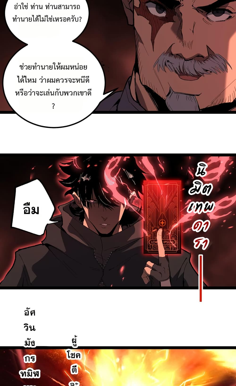 อ่านมังงะ God-level Assassin, I’m the Shadow หน้าที่ 25 แปลไทย