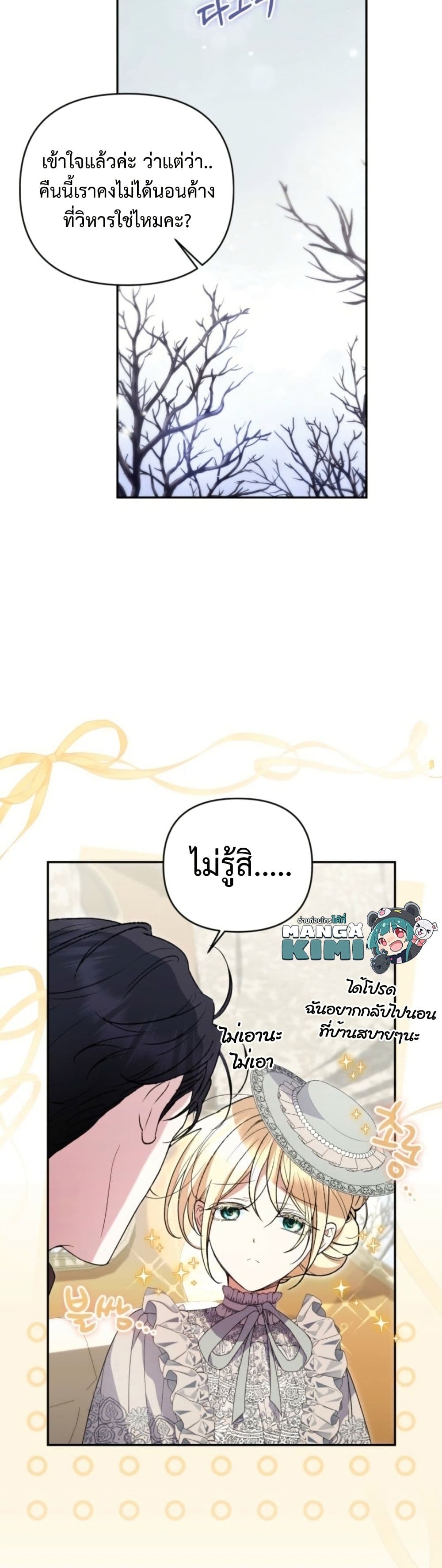 อ่านมังงะ anyone-can-beat-the-original หน้าที่ 7 แปลไทย