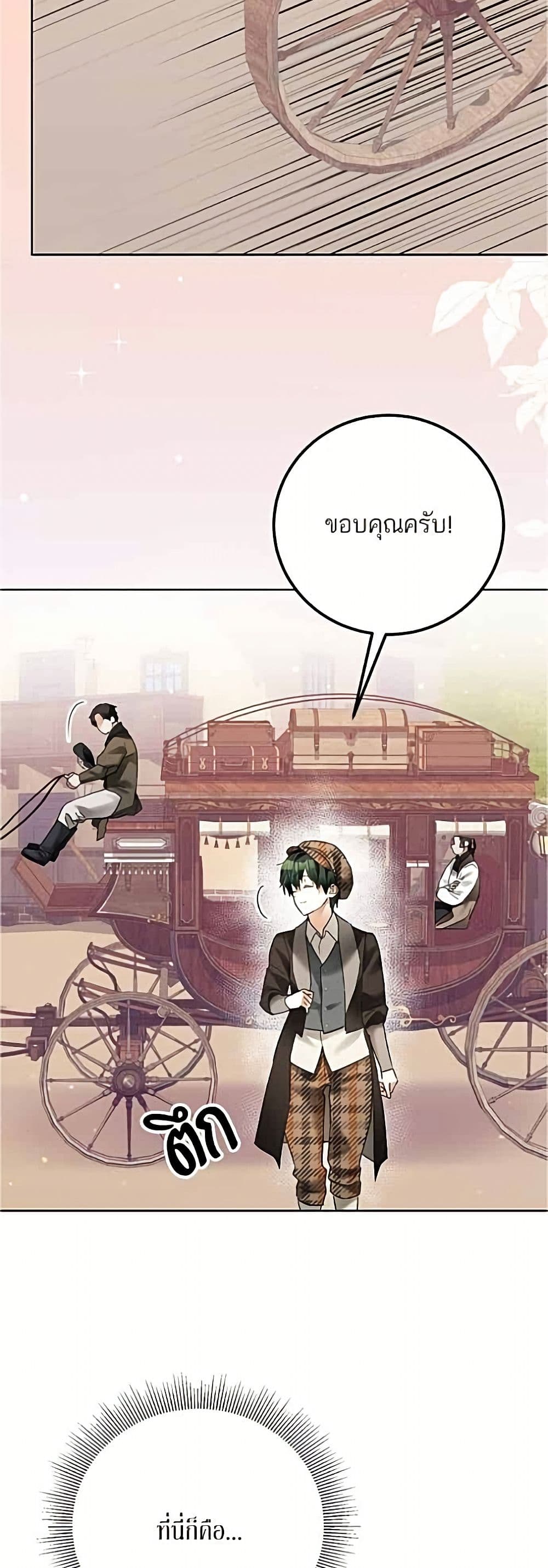 อ่านมังงะ Became the Duke's Male Servant หน้าที่ 29 แปลไทย