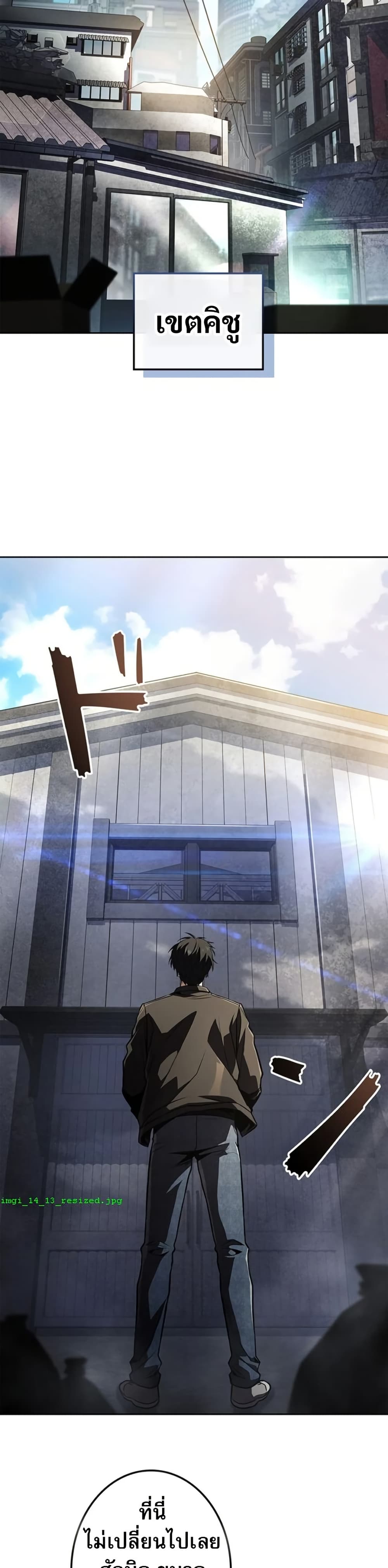 อ่านมังงะ the-saint-levels-up-through-necromancy หน้าที่ 67 แปลไทย