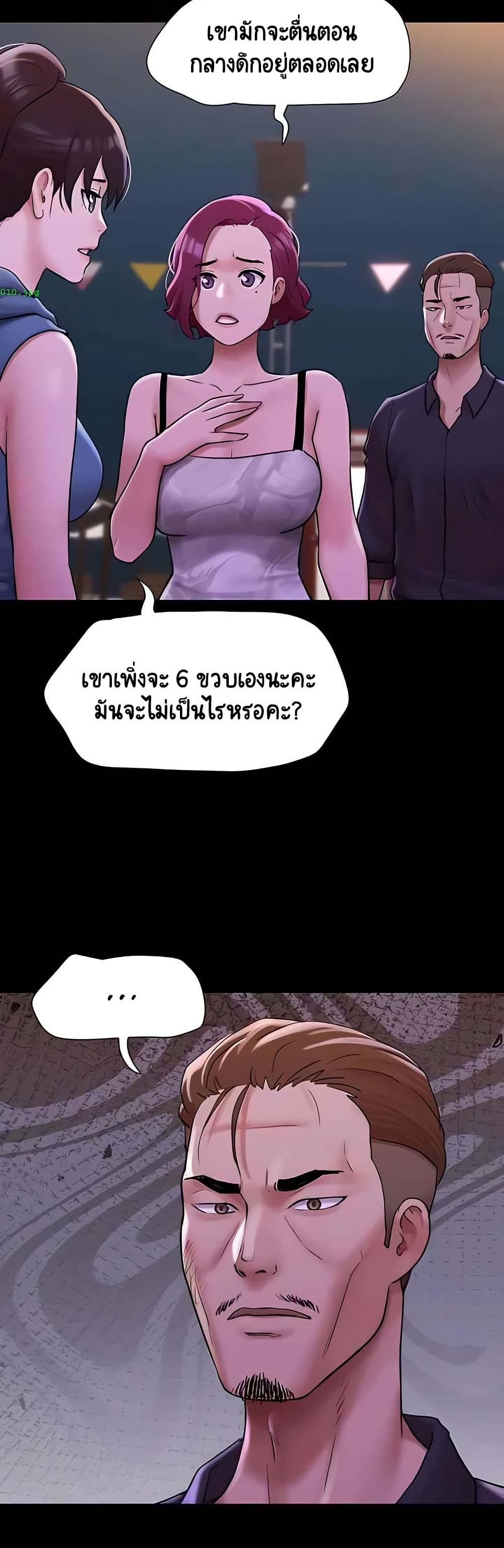 อ่านมังงะ not-to-be-missed หน้าที่ 33 แปลไทย