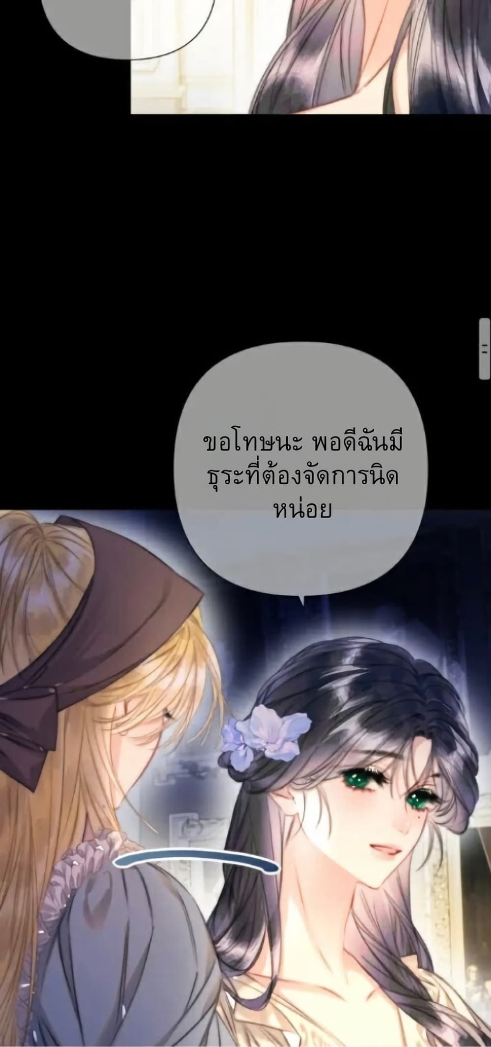 อ่านมังงะ Give-Me-Her-Kiss หน้าที่ 11 แปลไทย