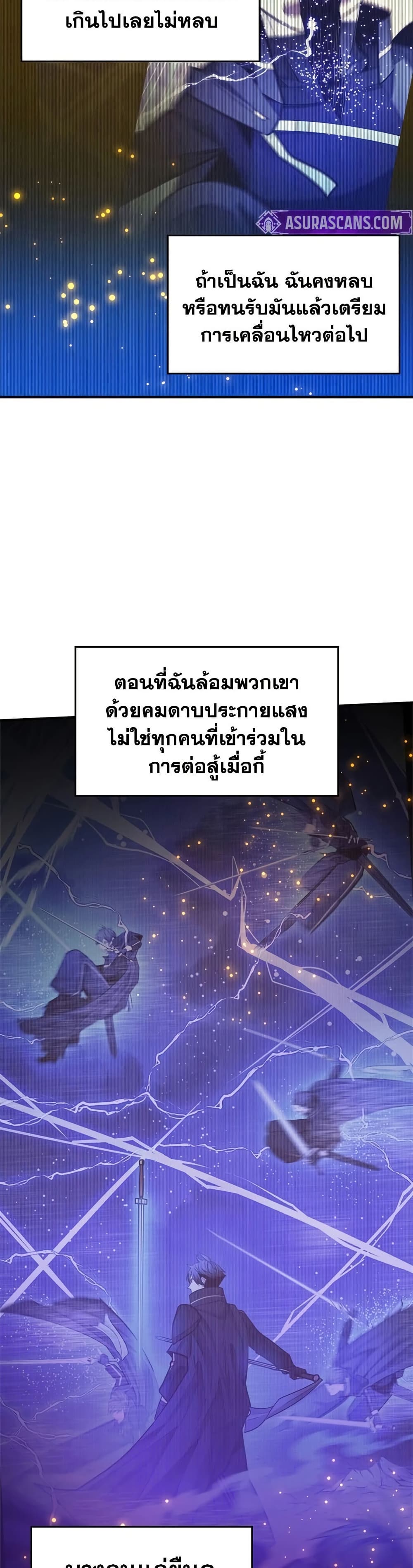 อ่านมังงะ The Tutorial is Too Hard หน้าที่ 11 แปลไทย อ่านมังงะ The Tutorial is Too Hard หน้าที่ 11 แปลไทย