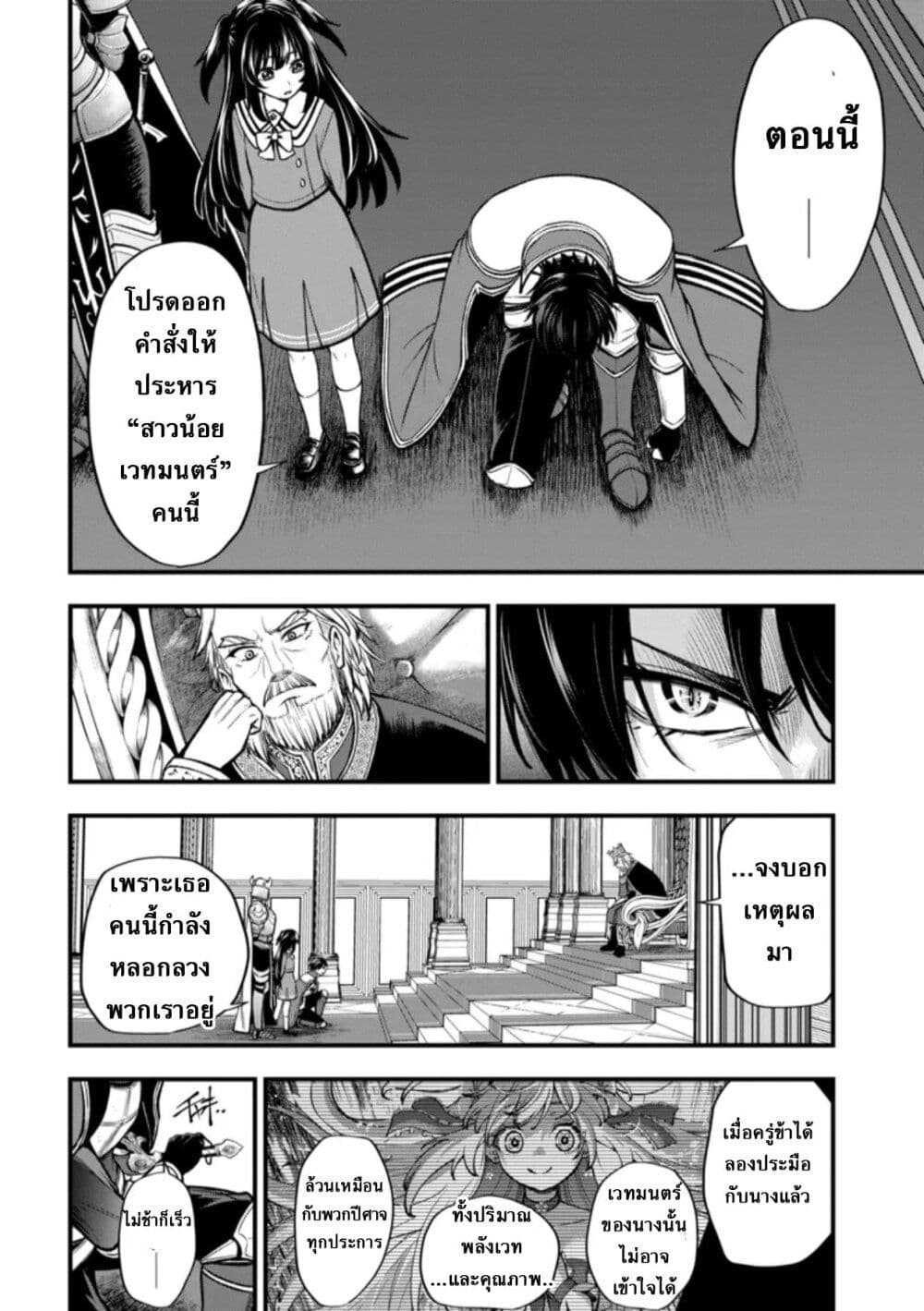 อ่านมังงะ Little Witch Radical Haruna หน้าที่ 19 แปลไทย