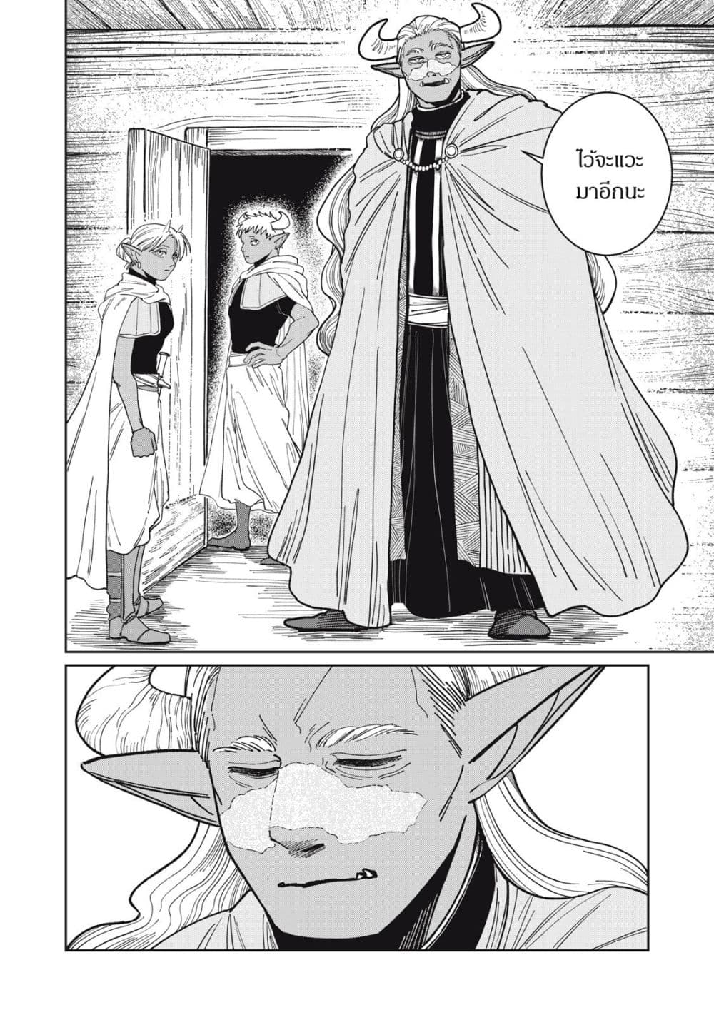 อ่านมังงะ Isekai Henkyo Meshi หน้าที่ 65 แปลไทย