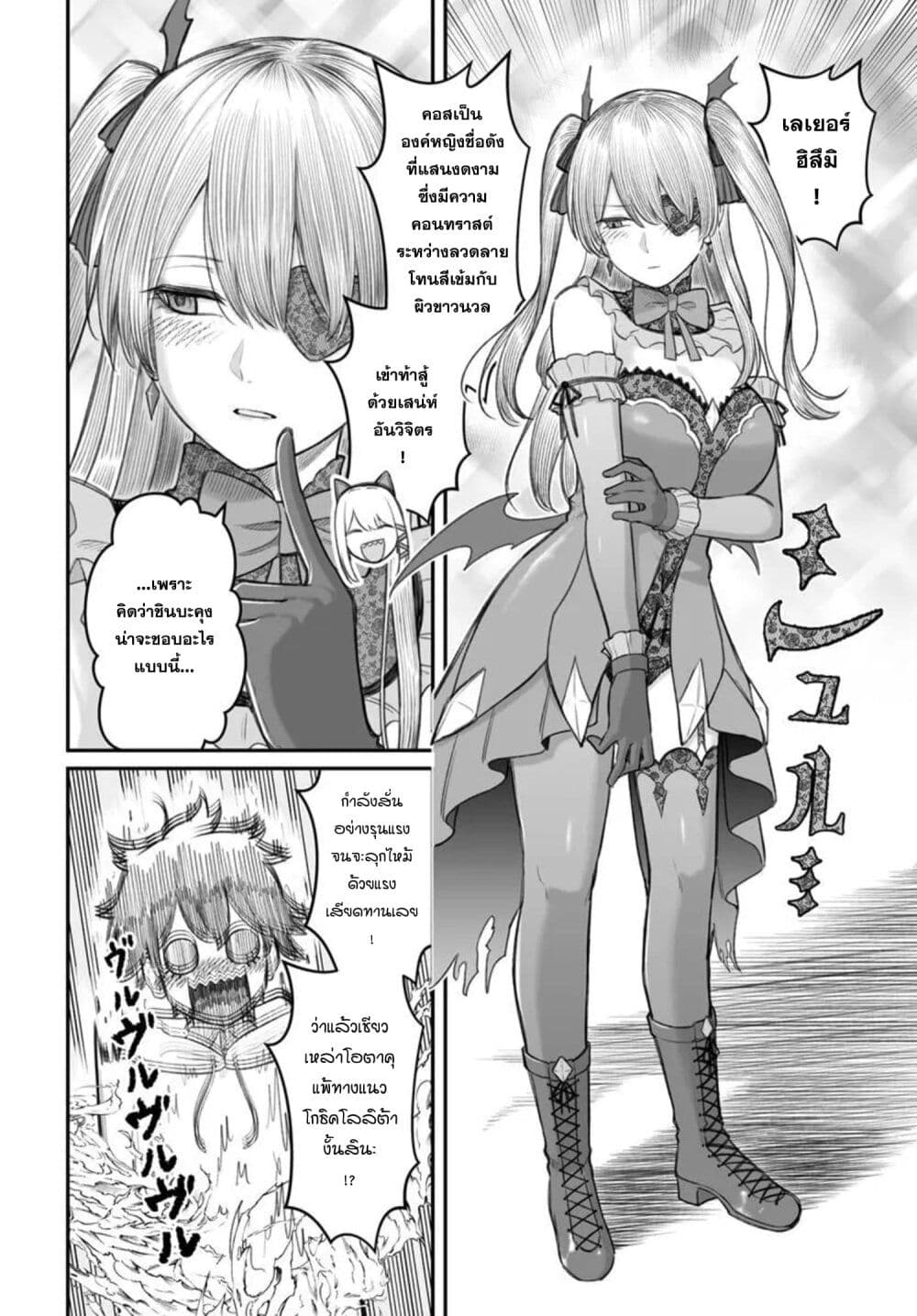 อ่านมังงะ Dame Ningen no Itoshikata หน้าที่ 4 แปลไทย