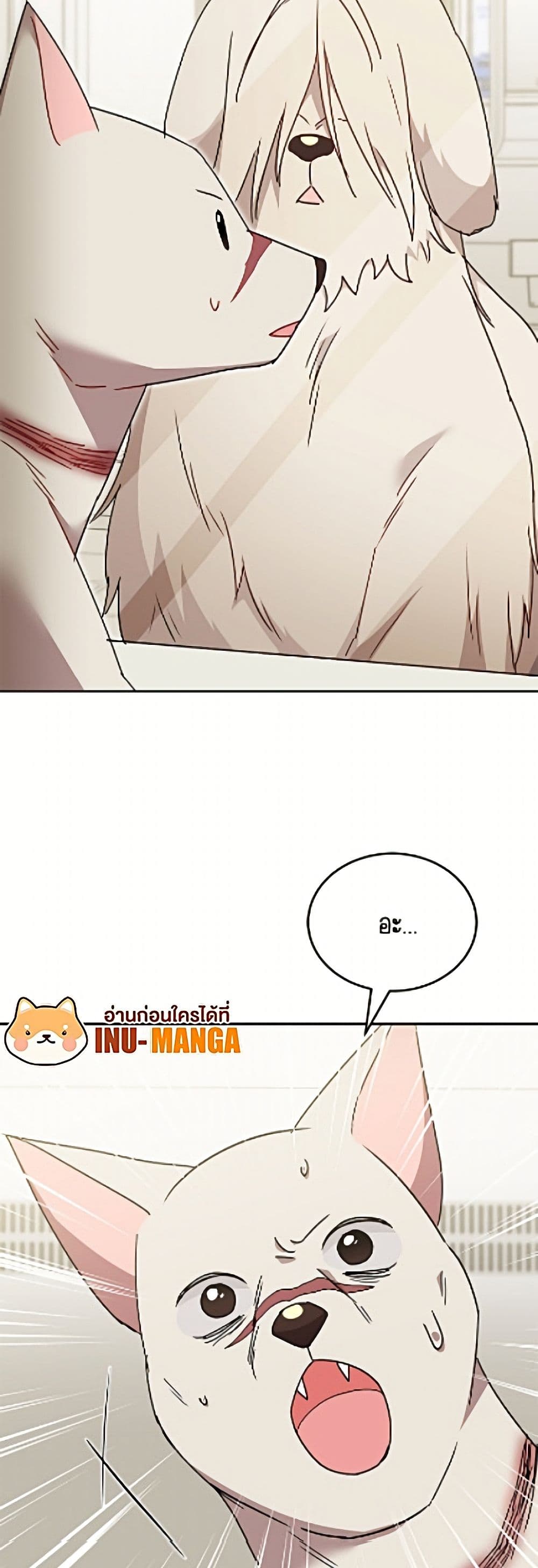 อ่านมังงะ Hello! Veterinarian! หน้าที่ 99 แปลไทย