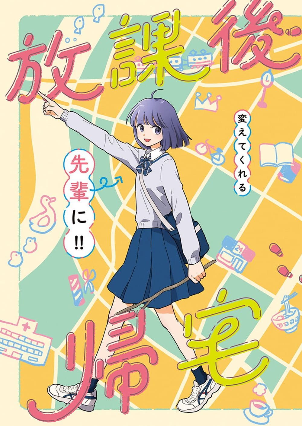 อ่านมังงะ Houkago Kitaku Biyori หน้าที่ 5 แปลไทย