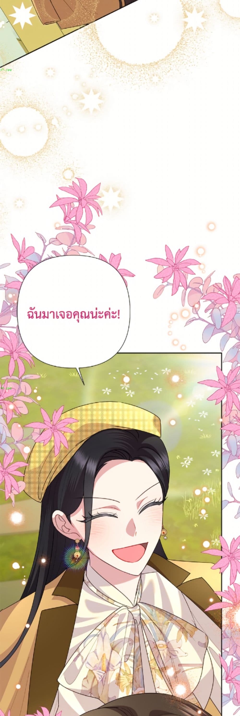 อ่านมังงะ today-the-villainess-has-fun-again หน้าที่ 9 แปลไทย