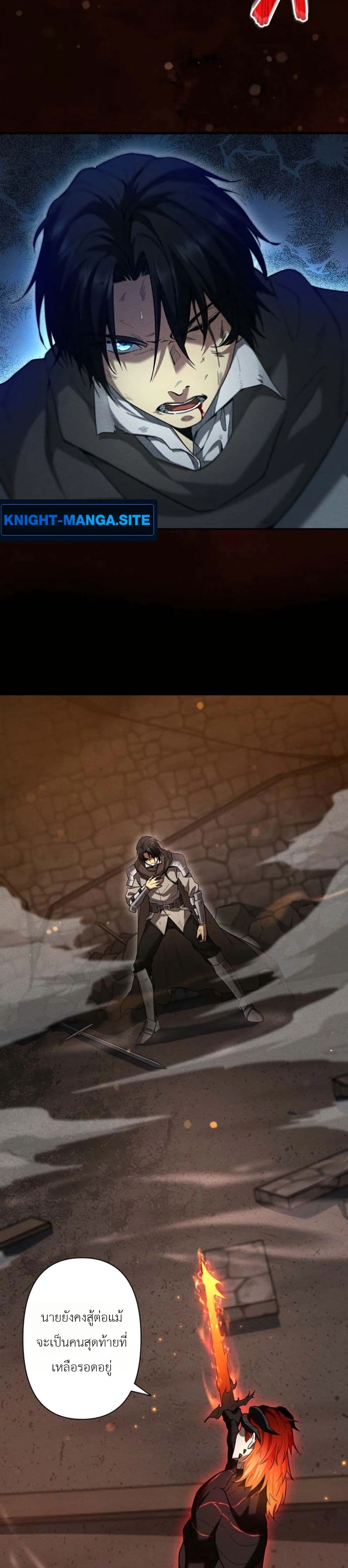 อ่านมังงะ Return-of-the-Adopted-Child-in-a-World-of-Bloodline-Supremacy หน้าที่ 7 แปลไทย