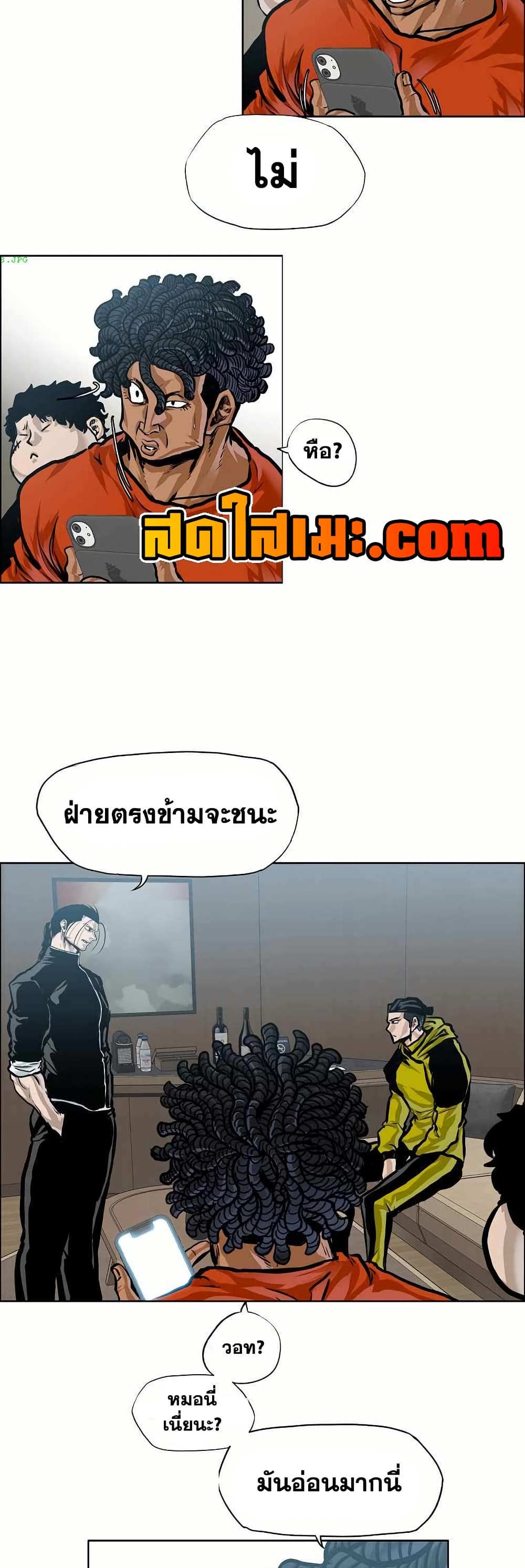อ่านมังงะ boss-in-school หน้าที่ 10 แปลไทย