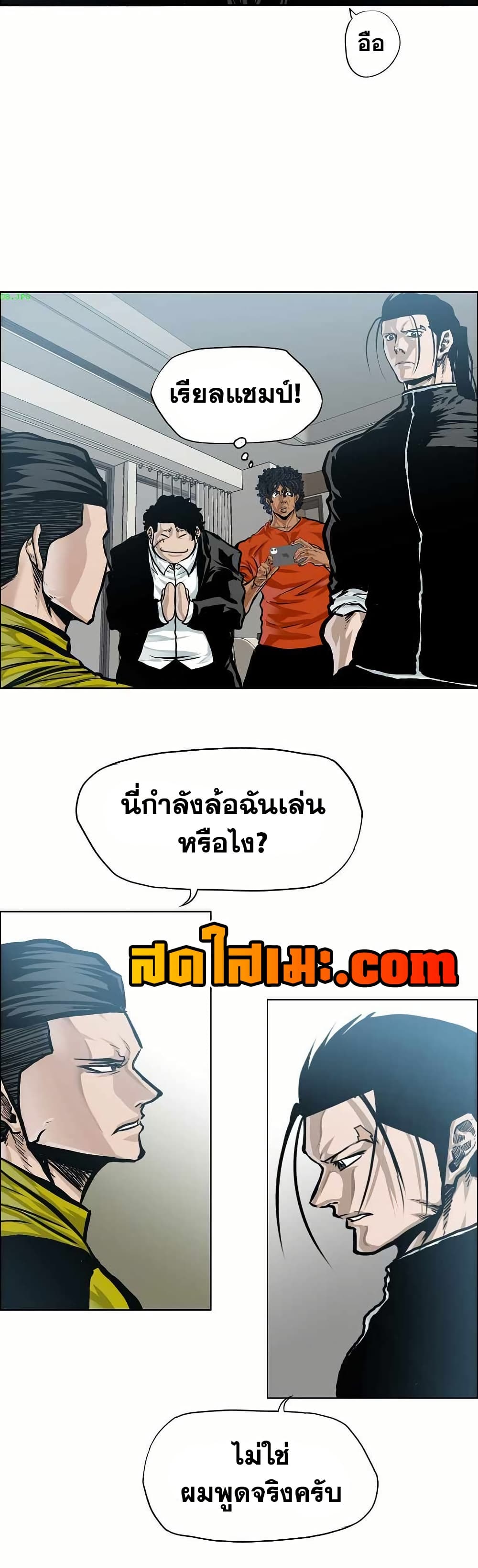 อ่านมังงะ boss-in-school หน้าที่ 29 แปลไทย