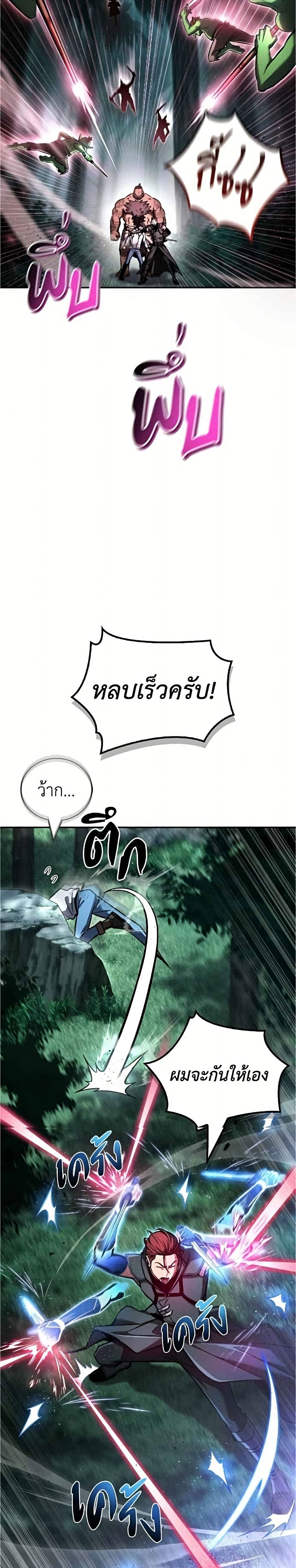 อ่านมังงะ A Wimp’s Strategy Guide to Conquer the Tower หน้าที่ 59 แปลไทย