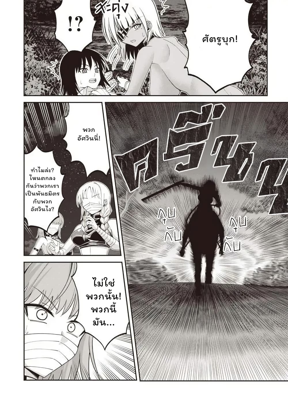 อ่านมังงะ Dokushin Kizoku: Danjohi 1:99 Sekai no Akuyaku Reisoku หน้าที่ 31 แปลไทย