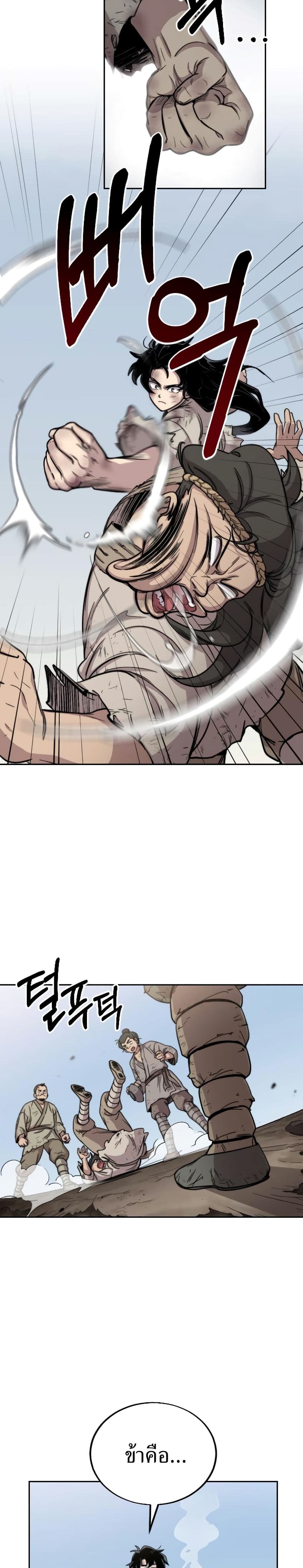 อ่านมังงะ Return of the Mount Hua Sect หน้าที่ 57 แปลไทย