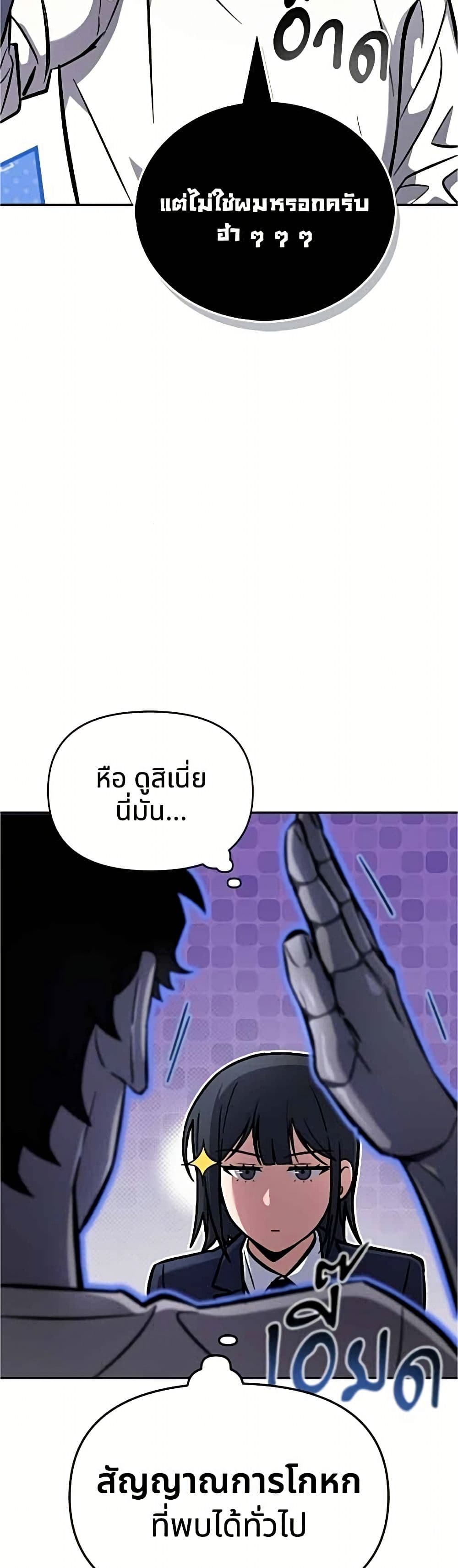 อ่านมังงะ A Wimp’s Strategy Guide to Conquer the Tower หน้าที่ 11 แปลไทย
