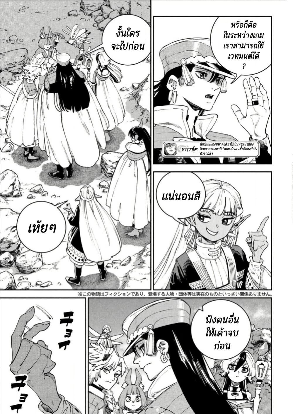 อ่านมังงะ Maryoku Kare no Dark Elf หน้าที่ 5 แปลไทย