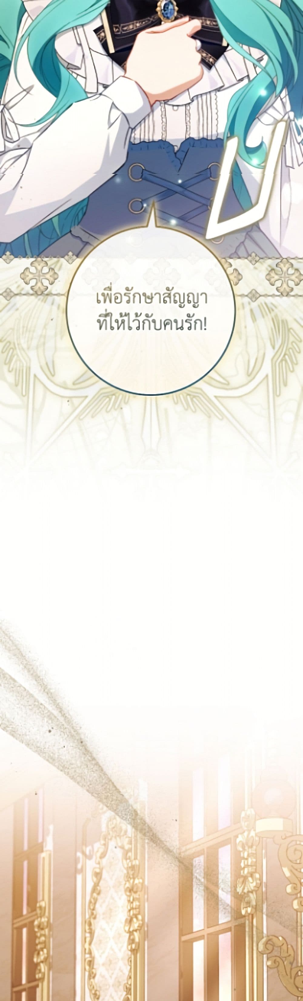 อ่านมังงะ the-young-lady-is-a-royal-chef หน้าที่ 46 แปลไทย