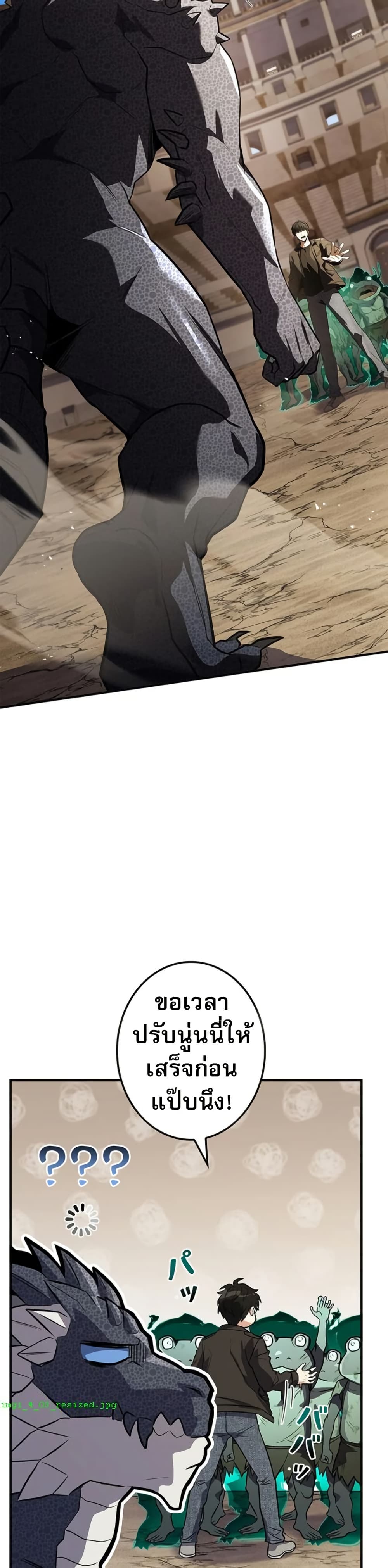อ่านมังงะ the-saint-levels-up-through-necromancy หน้าที่ 7 แปลไทย