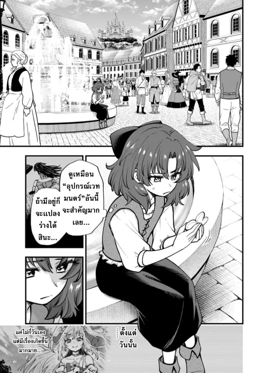 อ่านมังงะ Little Witch Radical Haruna หน้าที่ 25 แปลไทย
