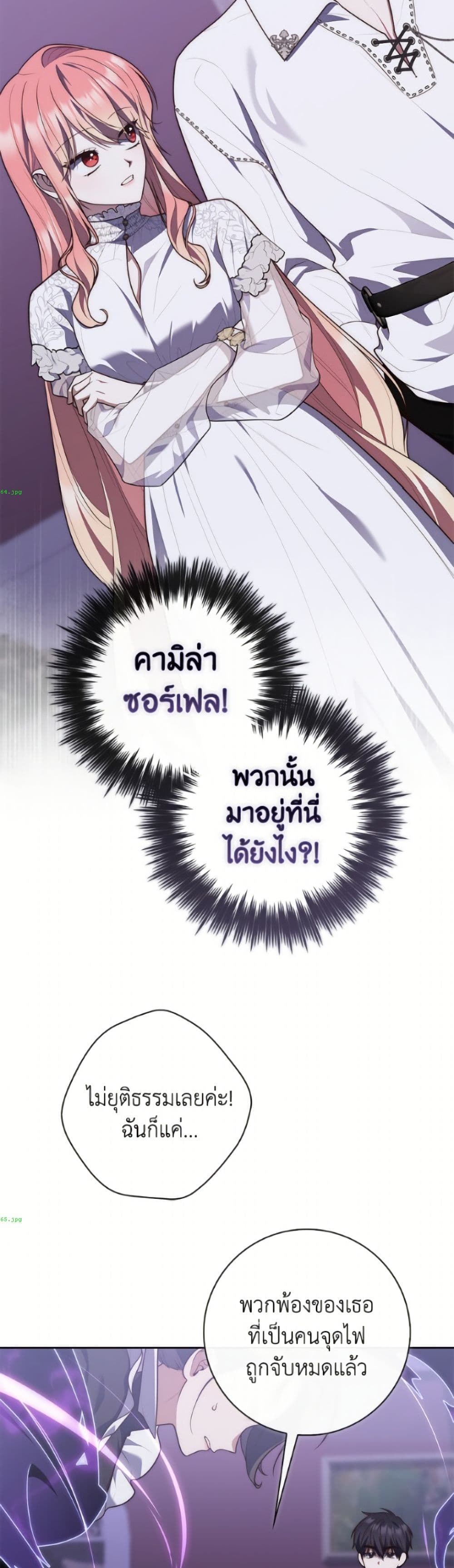 อ่านมังงะ Fortune-Telling Lady หน้าที่ 57 แปลไทย