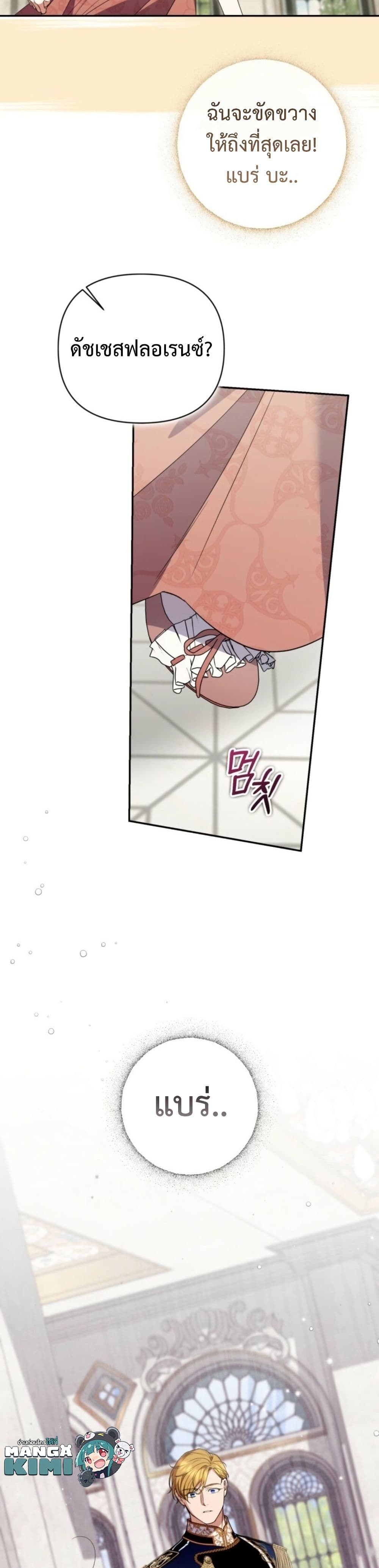 อ่านมังงะ anyone-can-beat-the-original หน้าที่ 40 แปลไทย