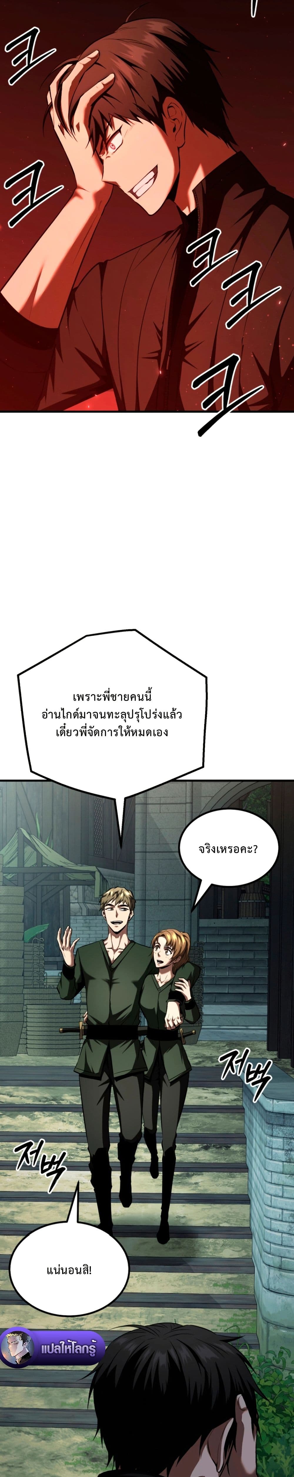 อ่านมังงะ The-Return-of-the-Unrivaled-Genius-Ranker หน้าที่ 14 แปลไทย
