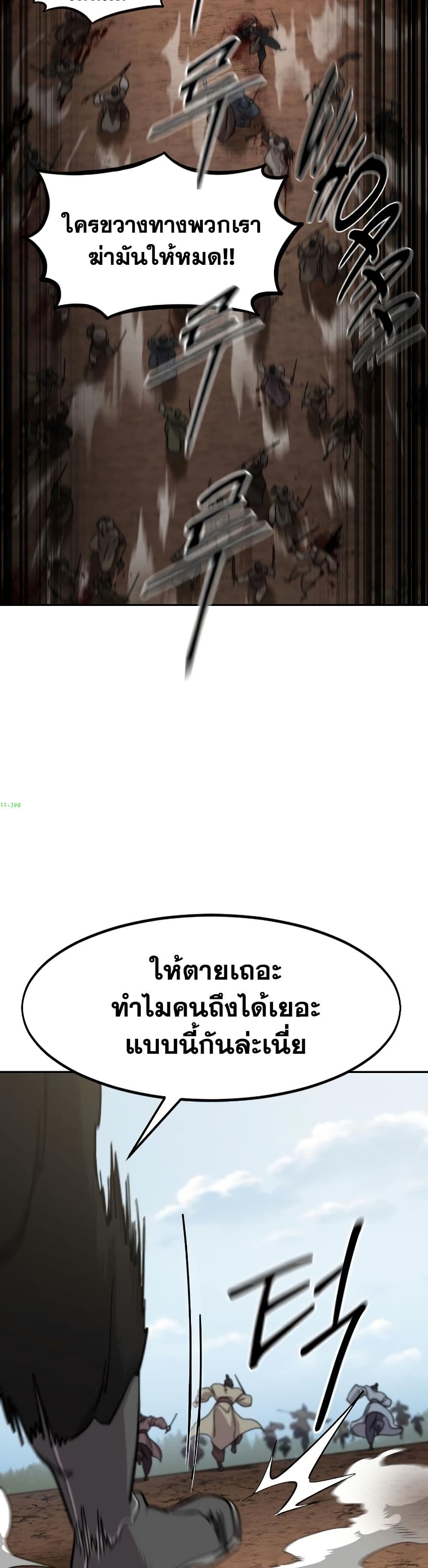 อ่านมังงะ Return of the Mount Hua Sect หน้าที่ 67 แปลไทย