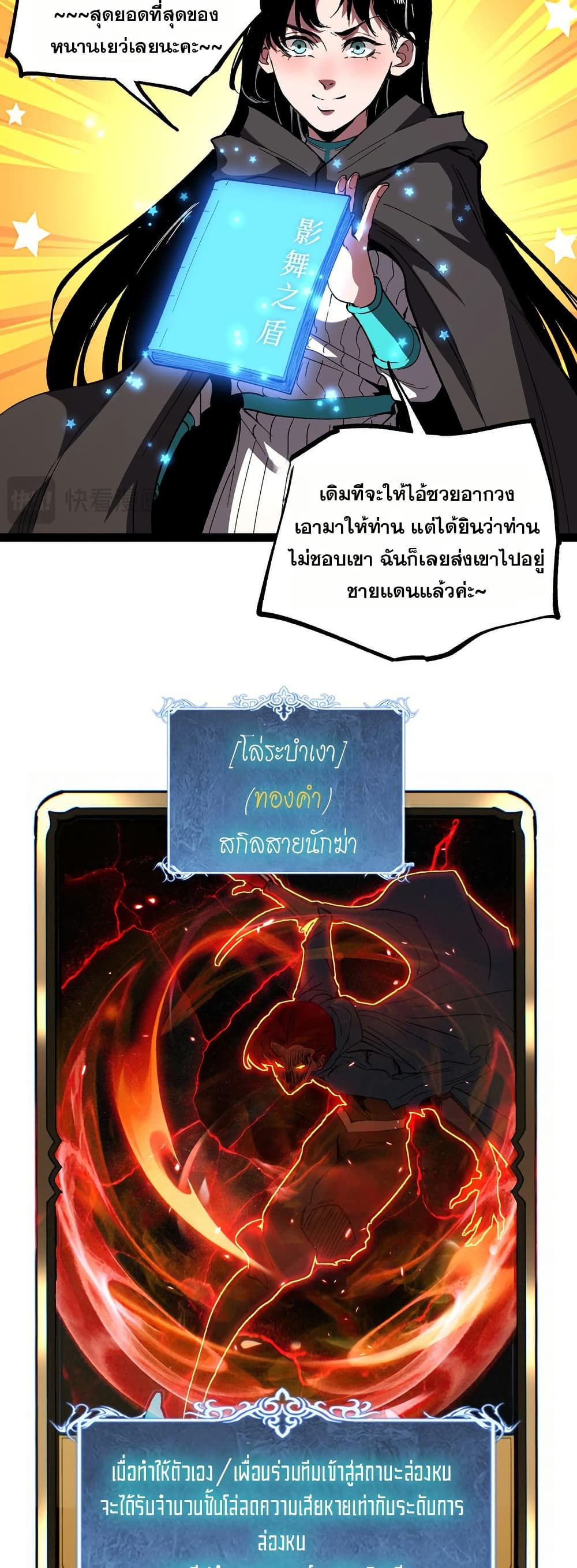 อ่านมังงะ God-level Assassin, I’m the Shadow หน้าที่ 7 แปลไทย