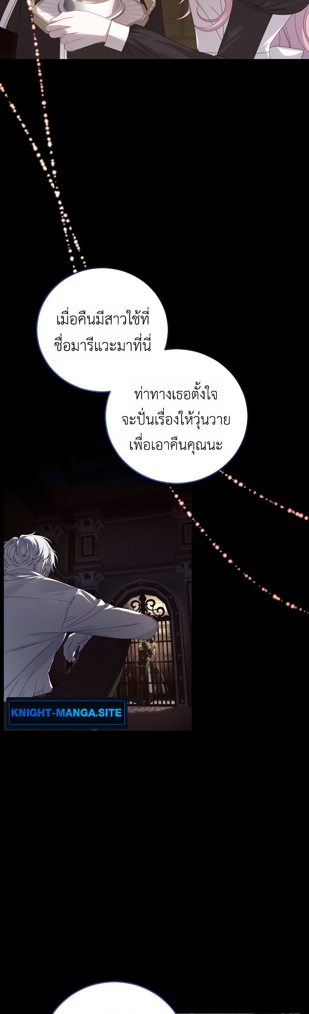 อ่านมังงะ The Obsessive Maniac Is Trying To Confine Me หน้าที่ 15 แปลไทย