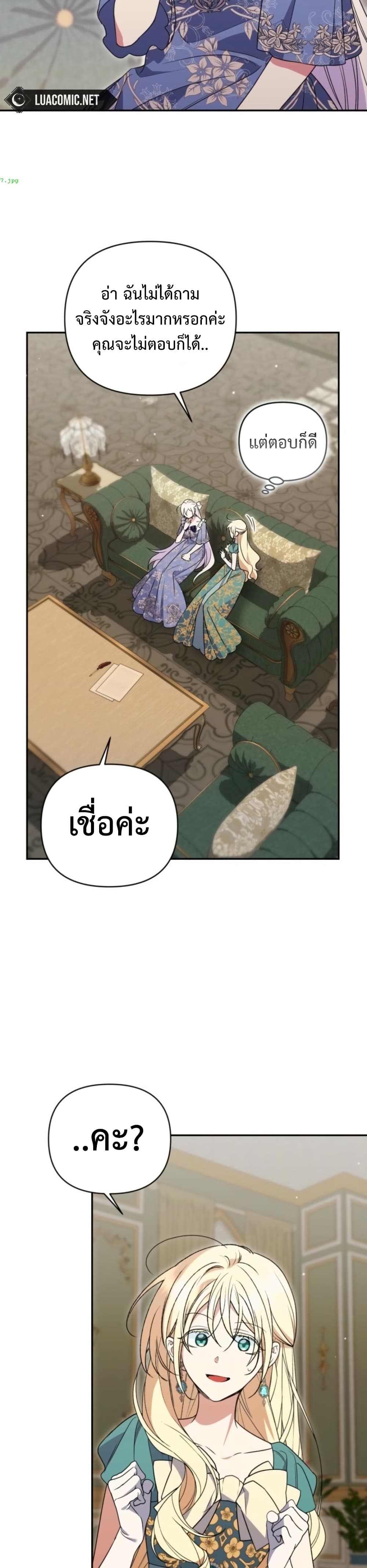 อ่านมังงะ anyone-can-beat-the-original หน้าที่ 20 แปลไทย