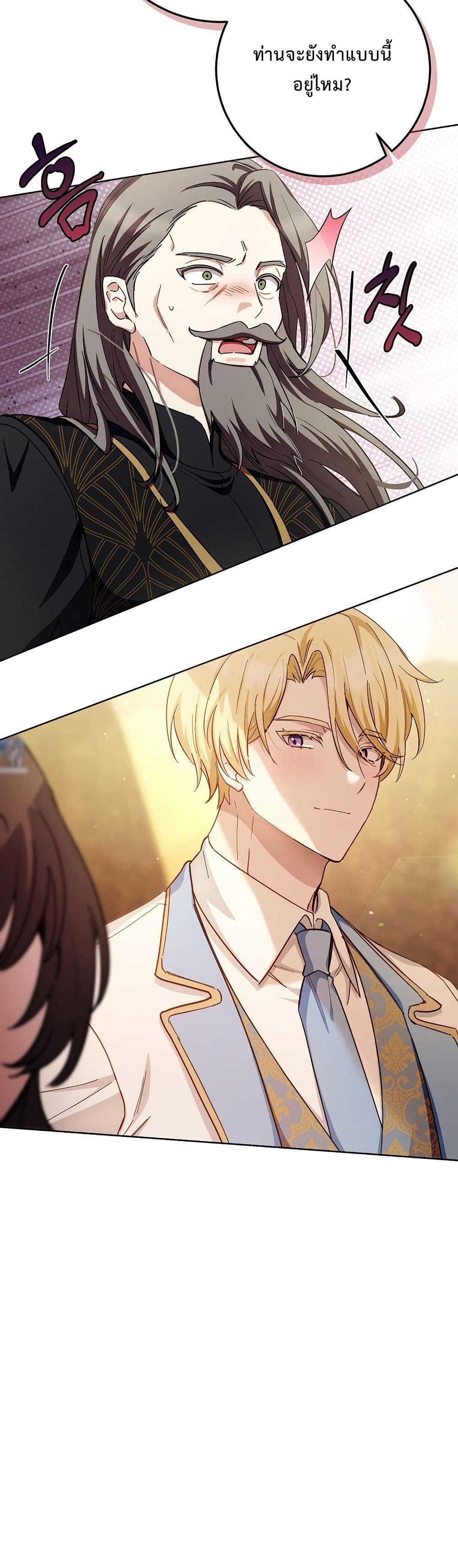 อ่านมังงะ The-Male-Lead-Is-Trying-To-Tame-Me-With-Money หน้าที่ 19 แปลไทย