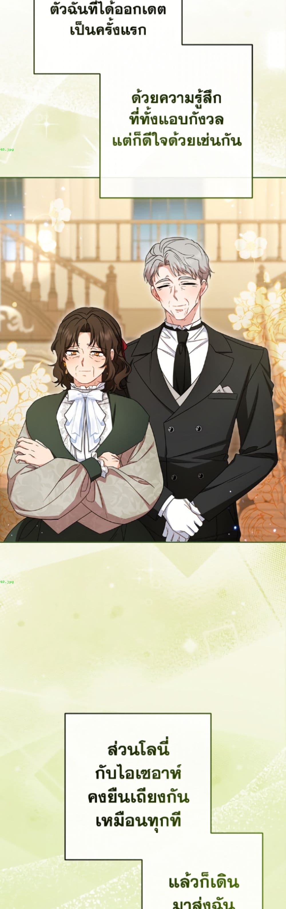 อ่านมังงะ The Villainess Is Shy In Receiving Love หน้าที่ 45 แปลไทย