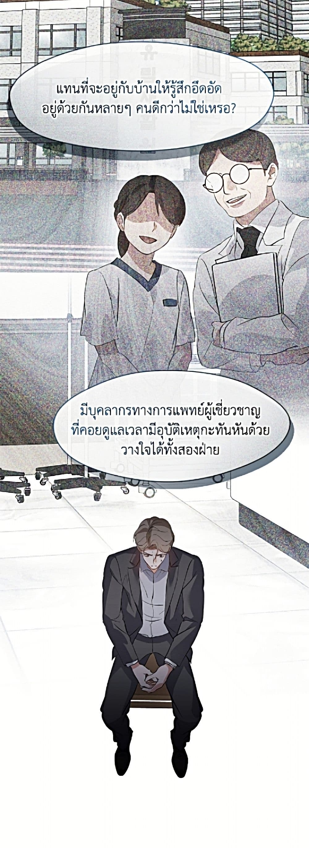 อ่านมังงะ Restaurant in the After Life หน้าที่ 33 แปลไทย