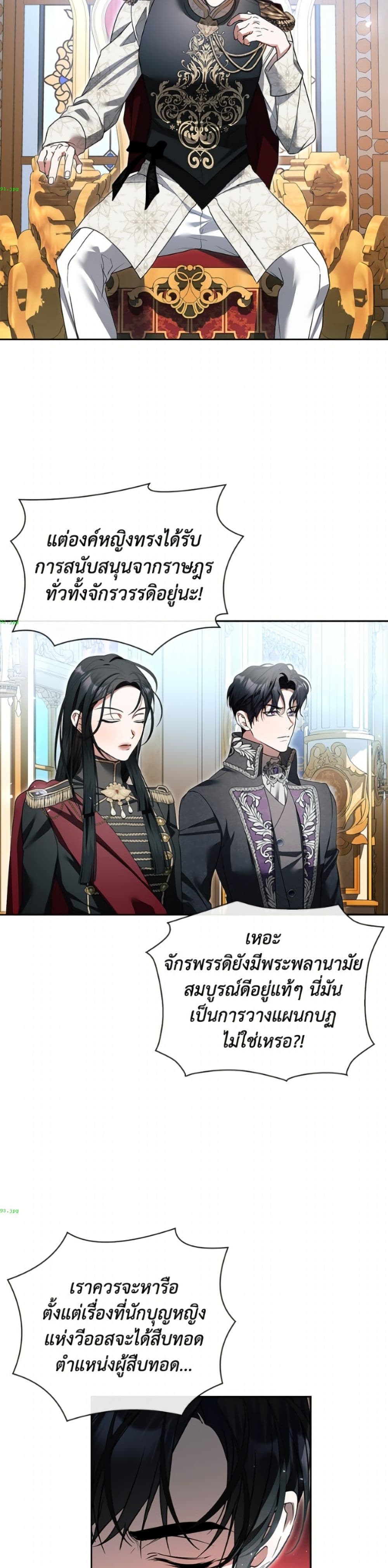 อ่านมังงะ i-adopted-a-villainous-dad หน้าที่ 36 แปลไทย