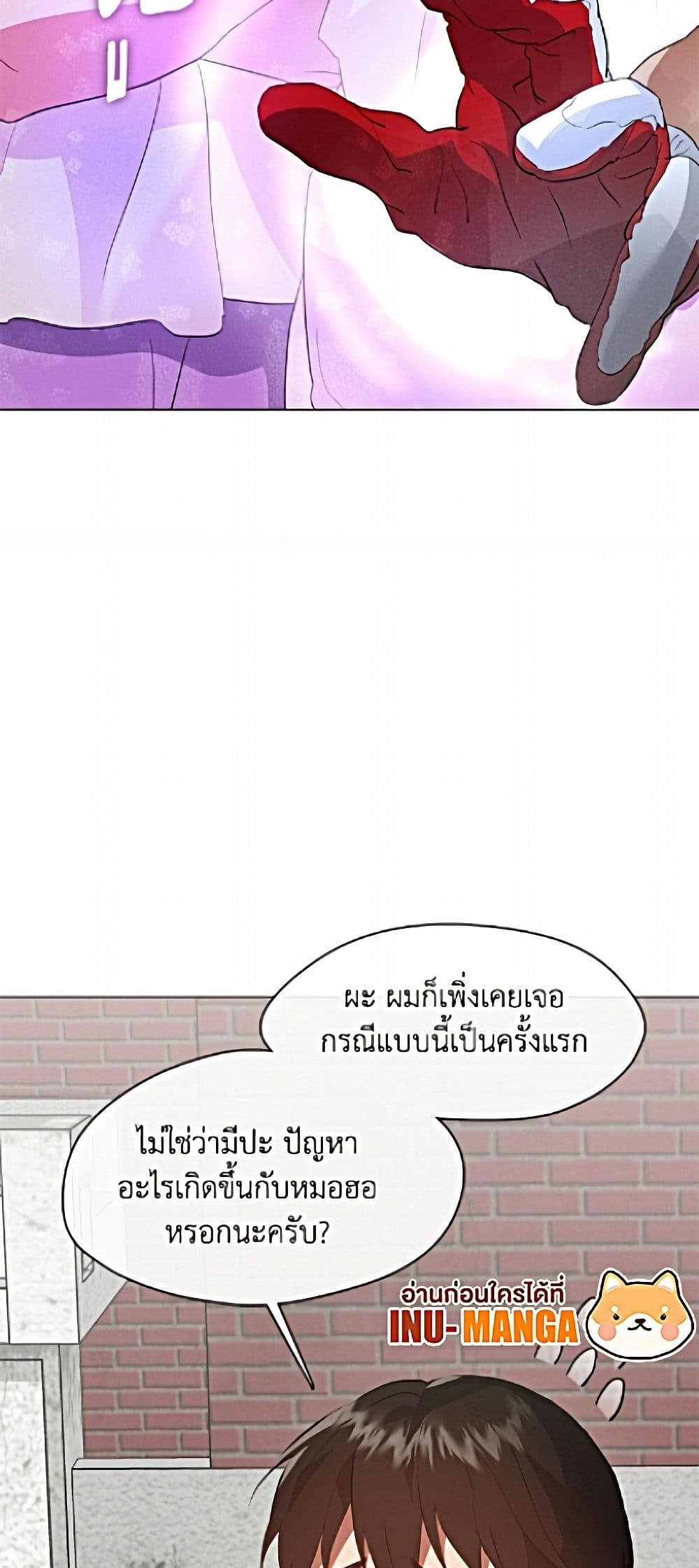 อ่านมังงะ Restaurant in the After Life หน้าที่ 9 แปลไทย
