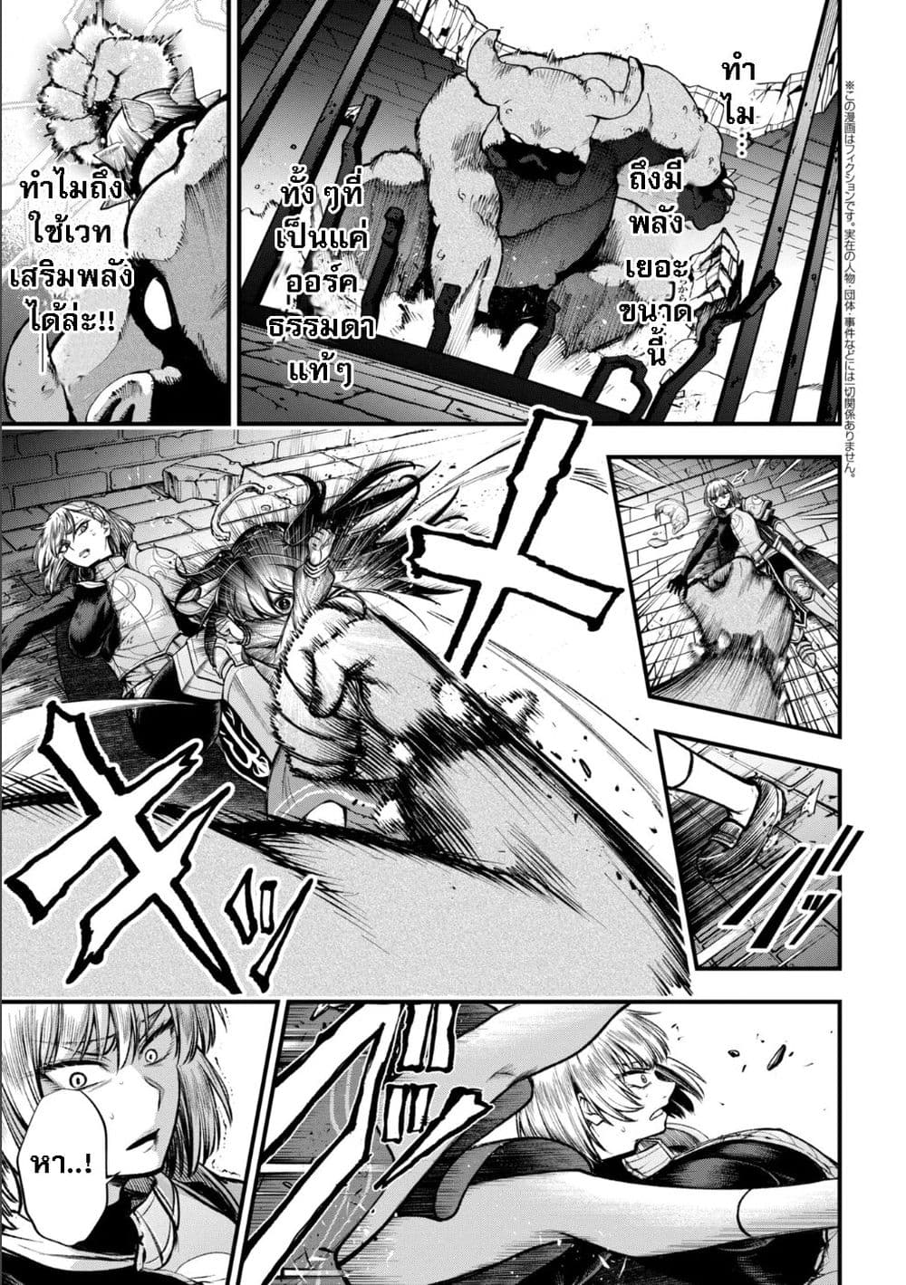 อ่านมังงะ Little Witch Radical Haruna หน้าที่ 3 แปลไทย