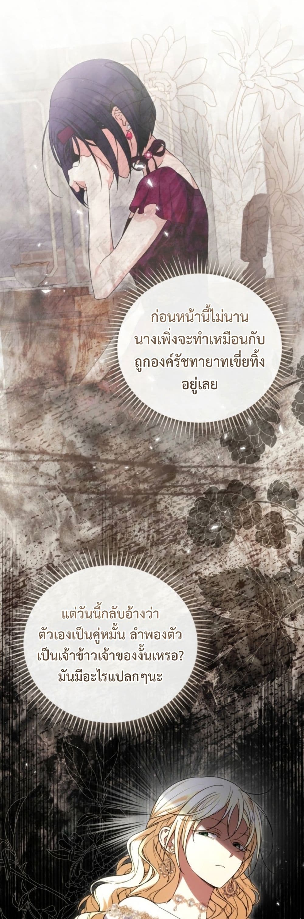 อ่านมังงะ anyone-can-beat-the-original หน้าที่ 32 แปลไทย
