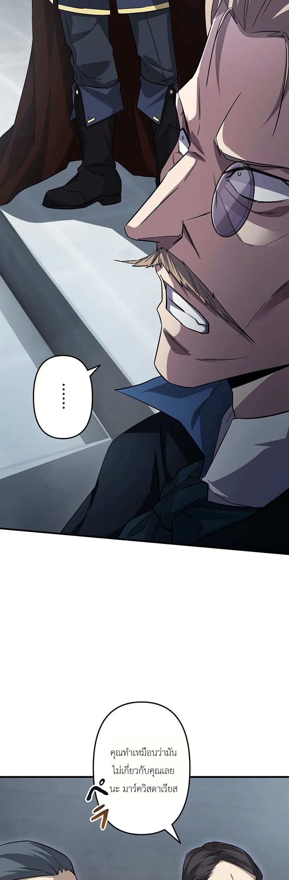 อ่านมังงะ Return-of-the-Adopted-Child-in-a-World-of-Bloodline-Supremacy หน้าที่ 3 แปลไทย