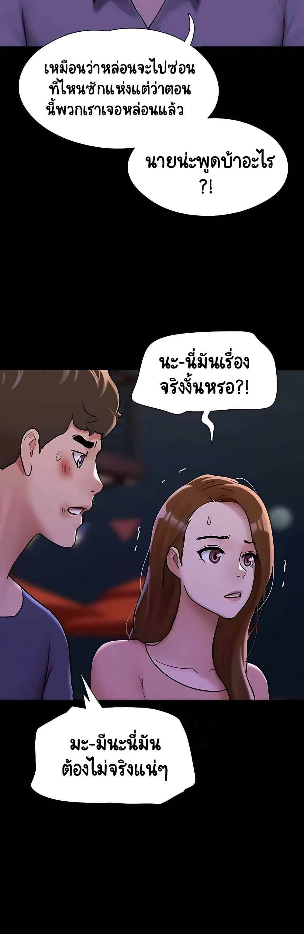 อ่านมังงะ not-to-be-missed หน้าที่ 18 แปลไทย