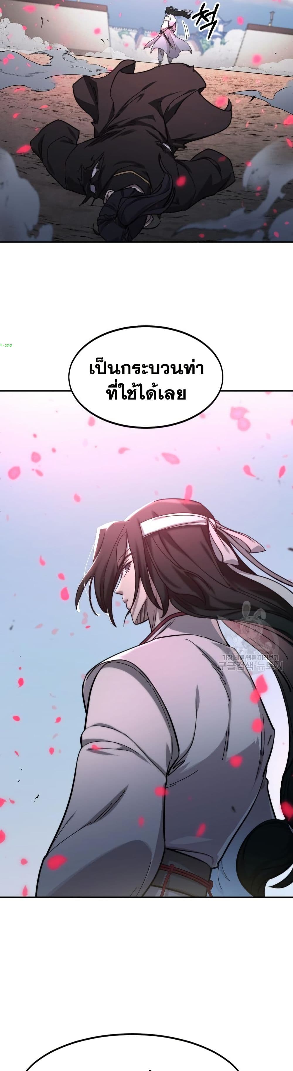อ่านมังงะ Return of the Mount Hua Sect หน้าที่ 51 แปลไทย