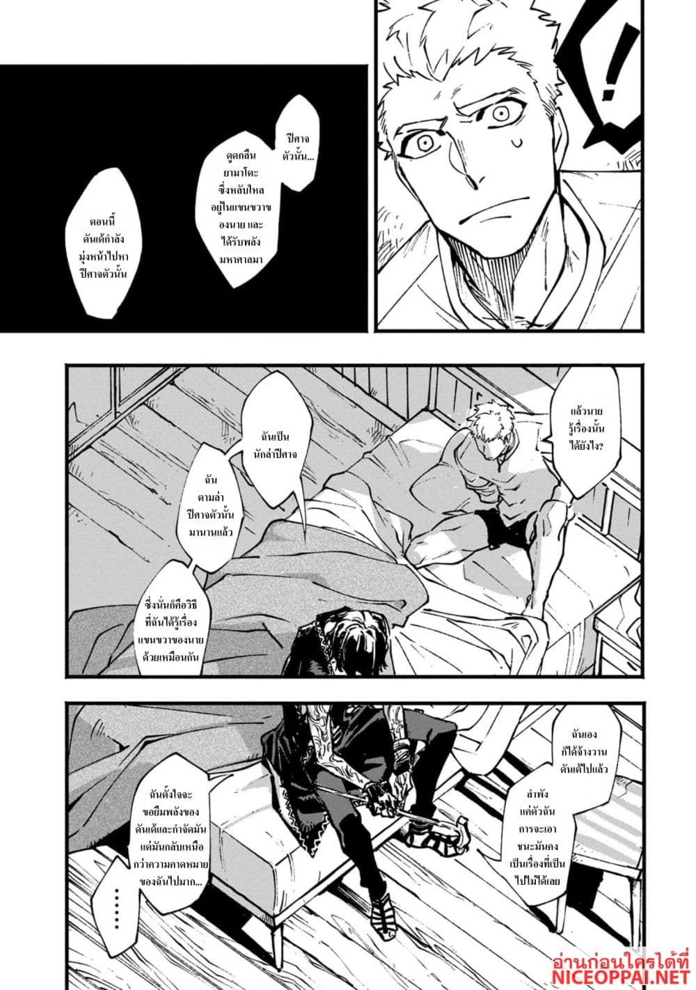 อ่านมังงะ devil-may-cry-5-visions-of-v หน้าที่ 15 แปลไทย