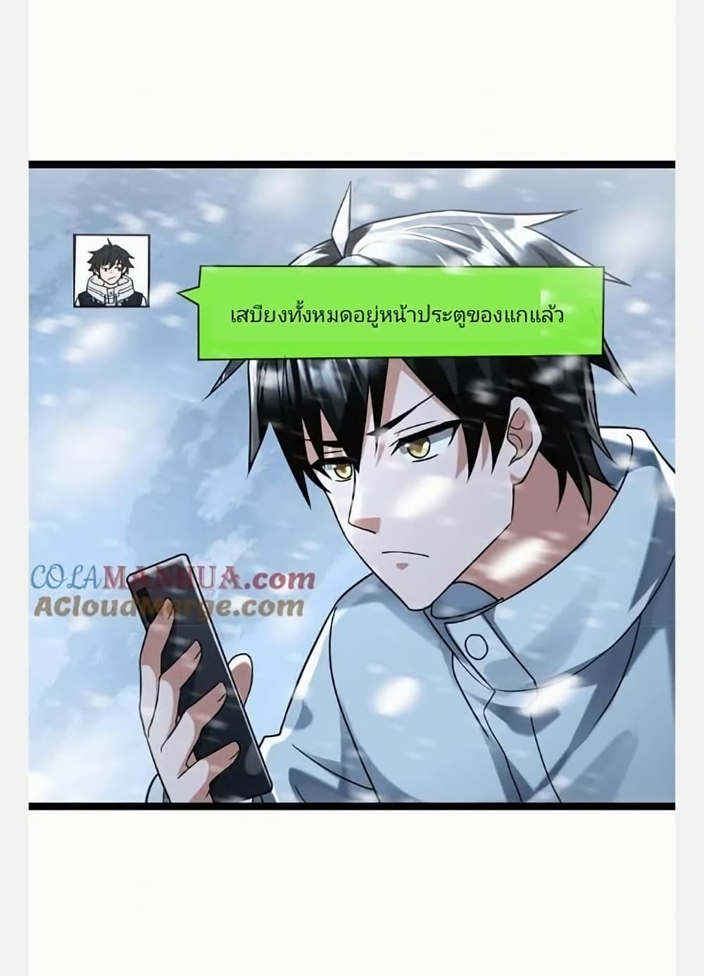 อ่านมังงะ freezing-the-world-i-built-a-doomsday-safehouse หน้าที่ 41 แปลไทย