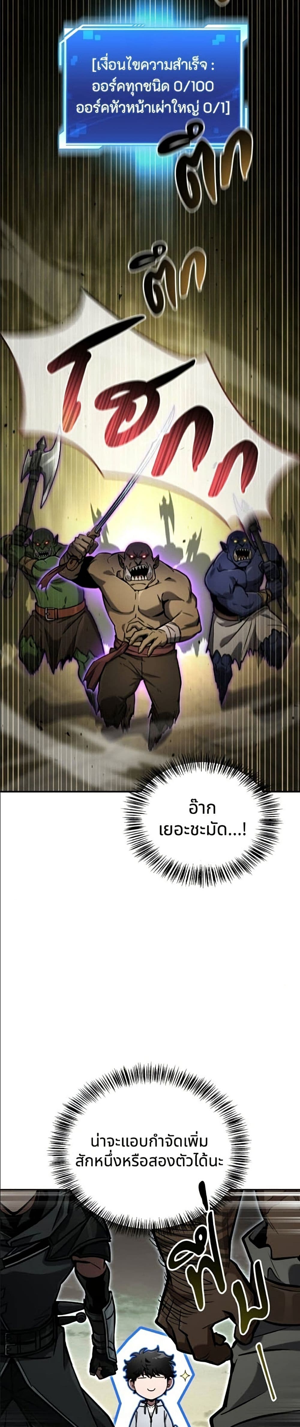 อ่านมังงะ A Wimp’s Strategy Guide to Conquer the Tower หน้าที่ 63 แปลไทย อ่านมังงะ A Wimp’s Strategy Guide to Conquer the Tower หน้าที่ 63 แปลไทย