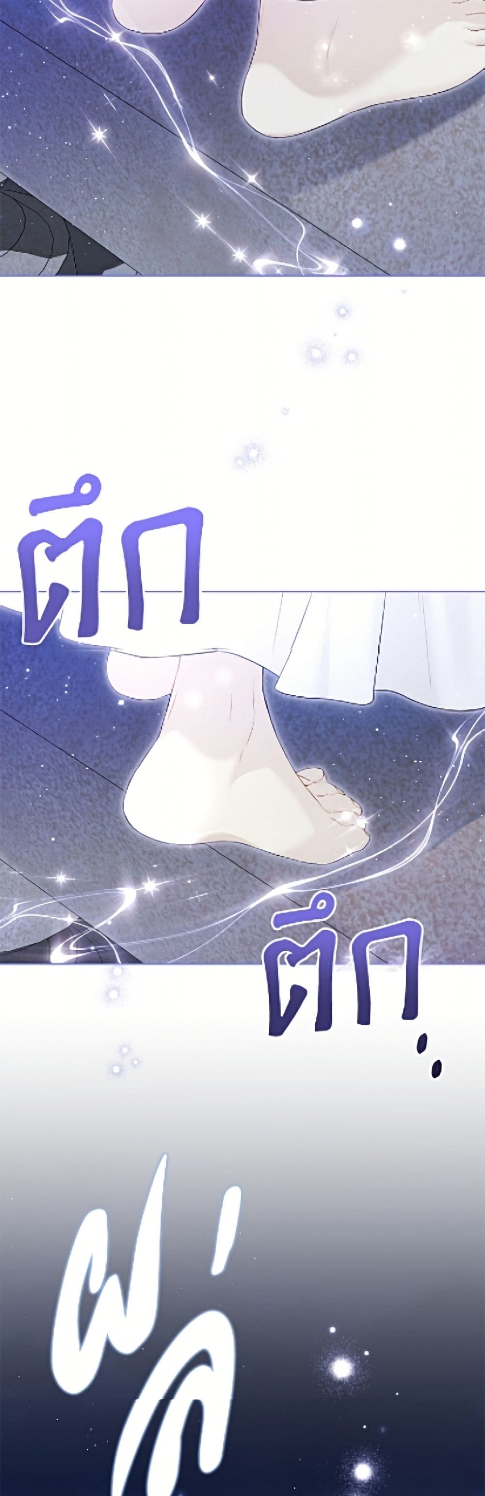 อ่านมังงะ The Viridescent Crown หน้าที่ 25 แปลไทย